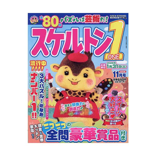 [Release date: October 14, 2025]※商品画像はイメージや仮デザインが含まれている場合があります。帯の有無など実際と異なる場合があります。出版社:コスミック出版発売日:2025年10月14日雑誌版型:ABキーワー...