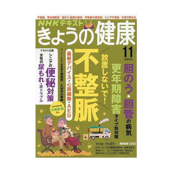 [Release date: October 21, 2025]※商品画像はイメージや仮デザインが含まれている場合があります。帯の有無など実際と異なる場合があります。出版社:NHK出版発売日:2025年10月21日雑誌版型:B5キーワード:...