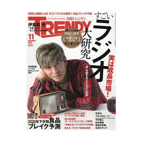 ビジネスマン向け雑誌 ランキングtop10 人気売れ筋ランキング Yahoo ショッピング