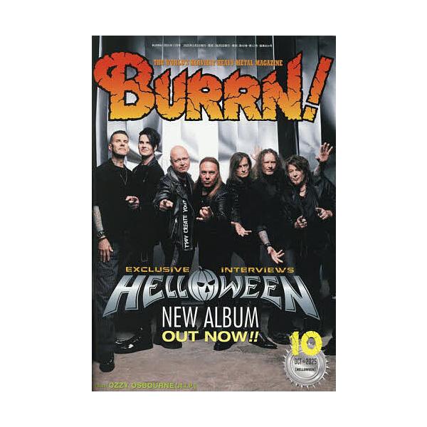 BURRN ! (バーン) 2025年 10月号 [雑誌] Magazine