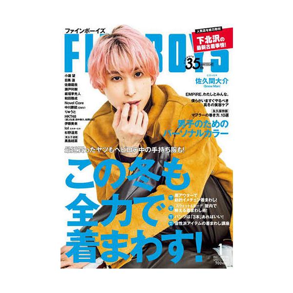 男性誌の人気おすすめランキング30選 メンズファッション雑誌をご紹介 セレクト Gooランキング