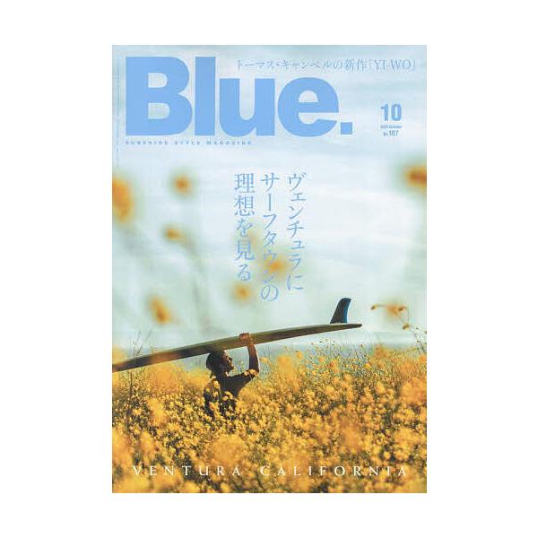 Blue.(ブルー) 2025年10月号