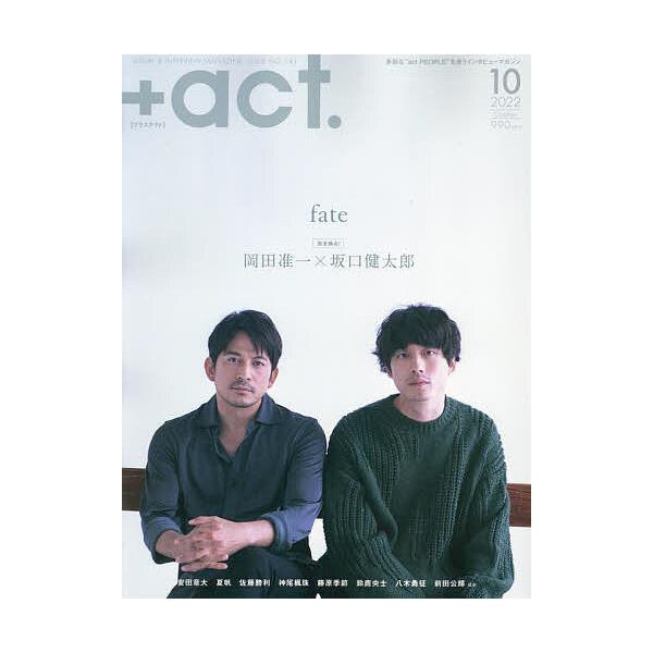 +act. (プラスアクト) 2022年 10月号 [雑誌] Magazine