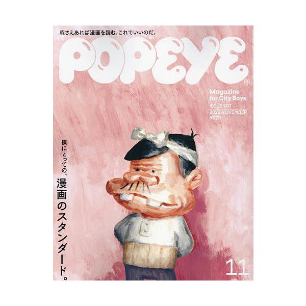 popeye 雑誌の人気商品・通販・価格比較 - 価格.com