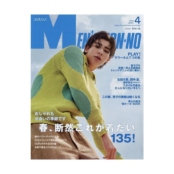 ファッション雑誌の人気おすすめランキング15選 大学生や30代の方にも セレクト Gooランキング