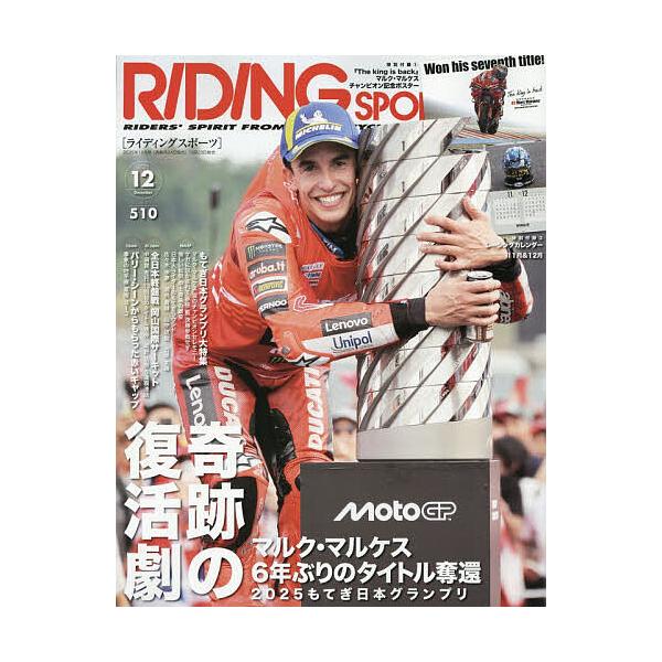 [Release date: October 23, 2025]※商品画像はイメージや仮デザインが含まれている場合があります。帯の有無など実際と異なる場合があります。出版社:三栄発売日:2025年10月23日雑誌版型:Aヘンキーワード:ライ...