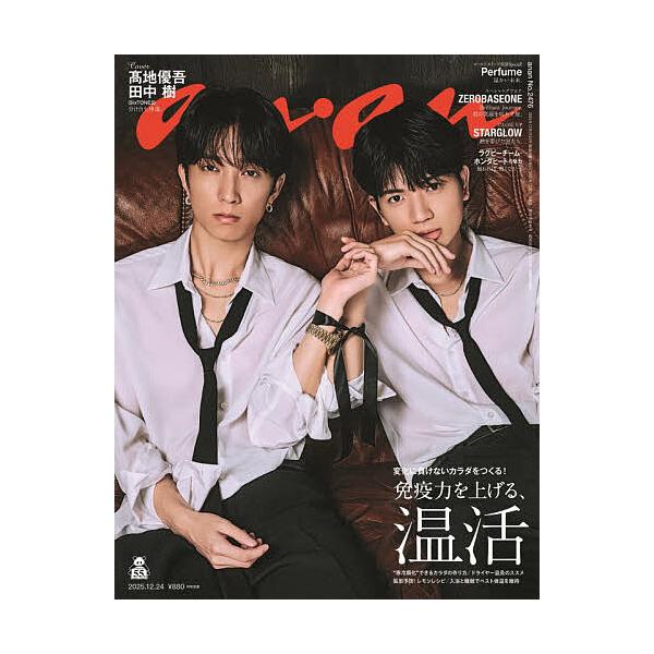 [Release date: December 17, 2025]※商品画像はイメージや仮デザインが含まれている場合があります。帯の有無など実際と異なる場合があります。出版社:マガジンハウス発売日:2025年12月17日雑誌版型:Aヘンキー...