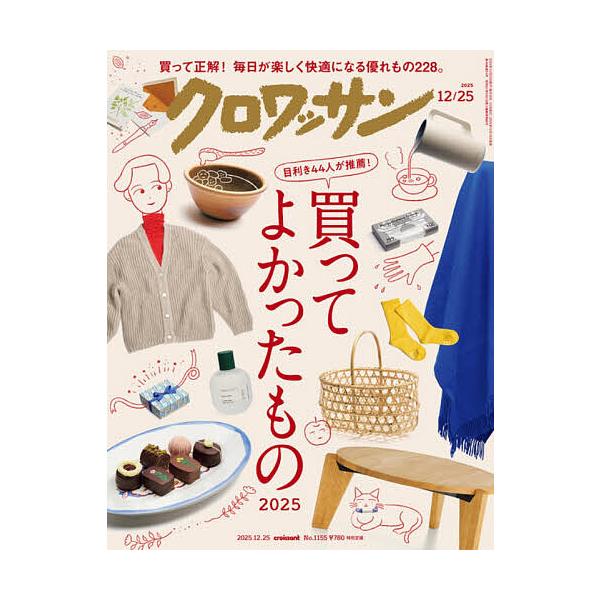 [Release date: December 10, 2025]※商品画像はイメージや仮デザインが含まれている場合があります。帯の有無など実際と異なる場合があります。出版社:マガジンハウス発売日:2025年12月10日雑誌版型:Aヘンキー...