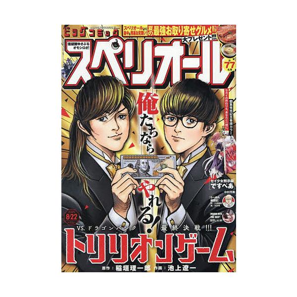 おれは鉄兵(15) (マガジンKC) 講談社 ちば てつや | JChere