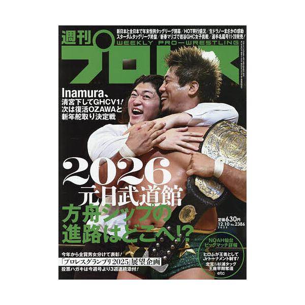 [Release date: November 26, 2025]※商品画像はイメージや仮デザインが含まれている場合があります。帯の有無など実際と異なる場合があります。出版社:ベースボール・マガジン社発売日:2025年11月26日雑誌版型:...