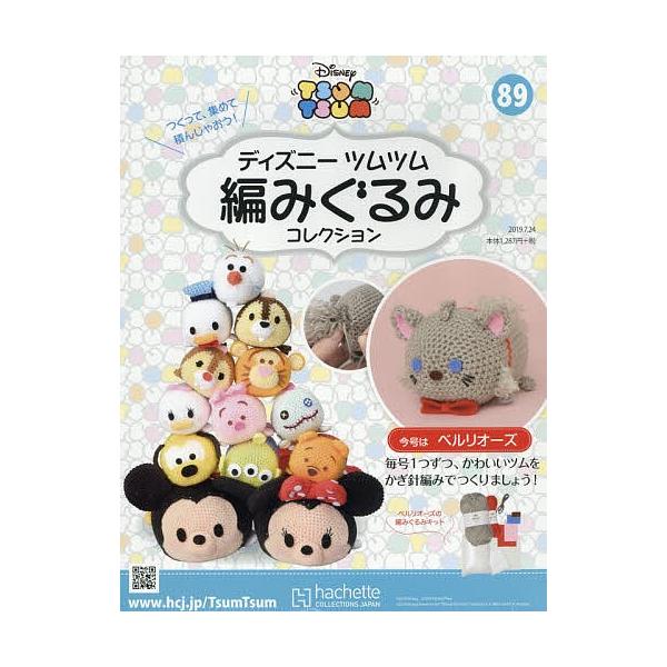 ディズニーツムツム編みぐるみコレク全国版 ２０１９年７月２４日号 Buyee Buyee Japanese Proxy Service Buy From Japan Bot Online