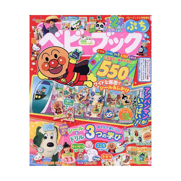 [Release date: December 26, 2025]※商品画像はイメージや仮デザインが含まれている場合があります。帯の有無など実際と異なる場合があります。出版社:小学館発売日:2025年12月26日雑誌版型:ABキーワード:ベ...