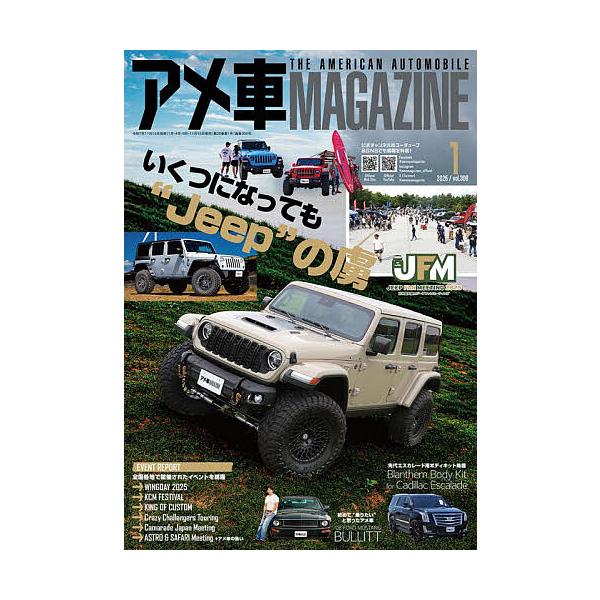 [Release date: November 14, 2025]※商品画像はイメージや仮デザインが含まれている場合があります。帯の有無など実際と異なる場合があります。出版社:文友舎発売日:2025年11月14日雑誌版型:A4キーワード:ア...