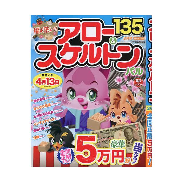 [Release date: January 19, 2026]※商品画像はイメージや仮デザインが含まれている場合があります。帯の有無など実際と異なる場合があります。出版社:英和出版社発売日:2026年01月19日雑誌版型:ABキーワード:...