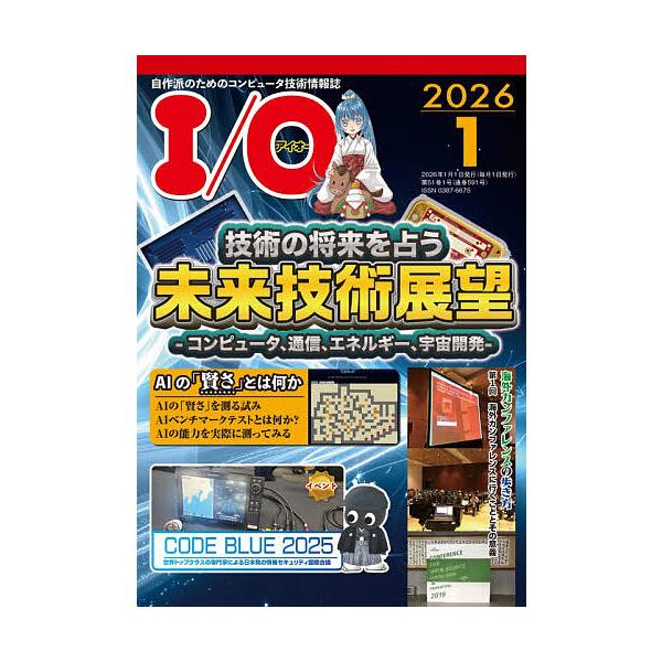 [Release date: December 18, 2025]※商品画像はイメージや仮デザインが含まれている場合があります。帯の有無など実際と異なる場合があります。出版社:工学社発売日:2025年12月18日雑誌版型:B5キーワード:I...