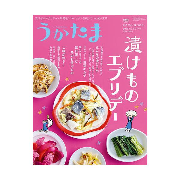 [Release date: December 5, 2025]※商品画像はイメージや仮デザインが含まれている場合があります。帯の有無など実際と異なる場合があります。出版社:農山漁村文化協会発売日:2025年12月05日雑誌版型:Aヘンキー...