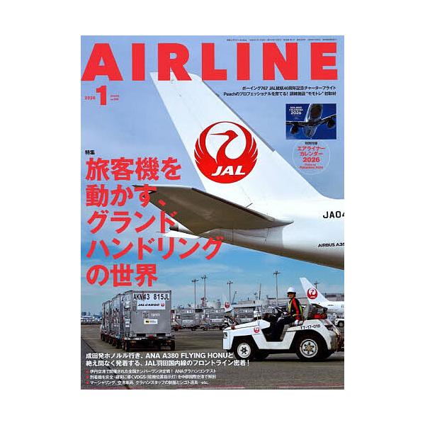 [Release date: November 29, 2025]※商品画像はイメージや仮デザインが含まれている場合があります。帯の有無など実際と異なる場合があります。出版社:イカロス出版発売日:2025年11月29日雑誌版型:Aヘンキーワ...