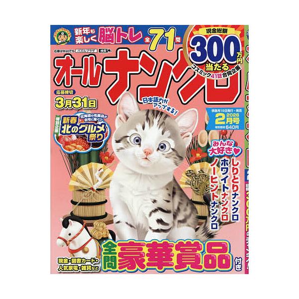 [Release date: December 18, 2025]※商品画像はイメージや仮デザインが含まれている場合があります。帯の有無など実際と異なる場合があります。出版社:コスミック出版発売日:2025年12月18日雑誌版型:ABキーワ...