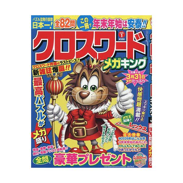 [Release date: December 16, 2025]※商品画像はイメージや仮デザインが含まれている場合があります。帯の有無など実際と異なる場合があります。出版社:ジュネット発売日:2025年12月16日雑誌版型:ABキーワード...