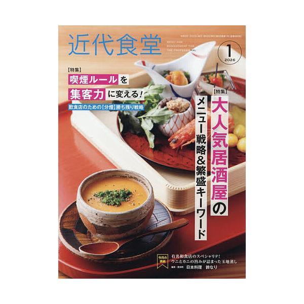 [Release date: December 22, 2025]※商品画像はイメージや仮デザインが含まれている場合があります。帯の有無など実際と異なる場合があります。出版社:旭屋出版発売日:2025年12月22日雑誌版型:Aヘンキーワード...