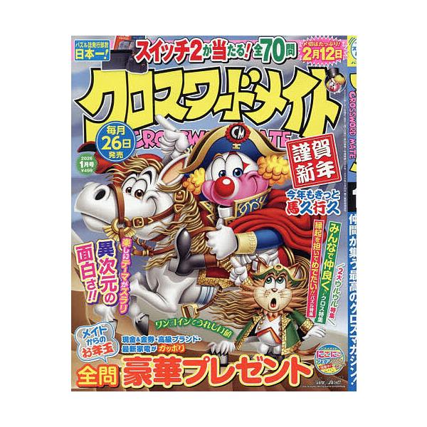 [Release date: November 26, 2025]※商品画像はイメージや仮デザインが含まれている場合があります。帯の有無など実際と異なる場合があります。出版社:マガジンマガジン発売日:2025年11月26日雑誌版型:ABキー...