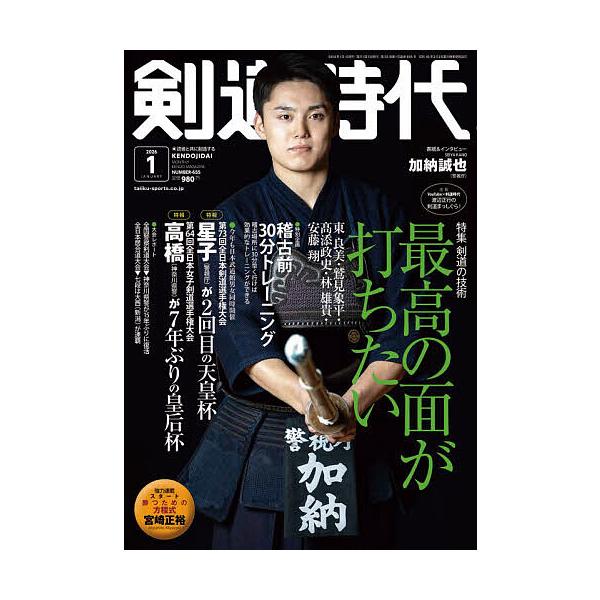 [Release date: November 25, 2025]※商品画像はイメージや仮デザインが含まれている場合があります。帯の有無など実際と異なる場合があります。出版社:体育とスポーツ出版社発売日:2025年11月25日雑誌版型:A4...