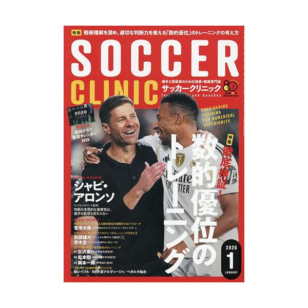 [Release date: December 5, 2025]※商品画像はイメージや仮デザインが含まれている場合があります。帯の有無など実際と異なる場合があります。出版社:ベースボール・マガジン社発売日:2025年12月05日雑誌版型:B...