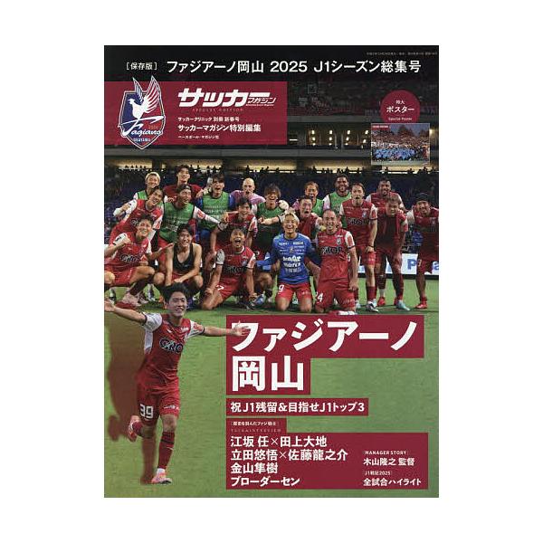 [Release date: December 24, 2025]※商品画像はイメージや仮デザインが含まれている場合があります。帯の有無など実際と異なる場合があります。出版社:ベースボール・マガジン社発売日:2025年12月24日雑誌版型:...