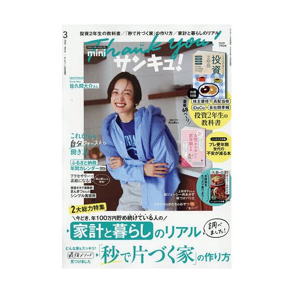 [Release date: January 23, 2026]※商品画像はイメージや仮デザインが含まれている場合があります。帯の有無など実際と異なる場合があります。出版社:ベネッセコーポレーション発売日:2026年01月23日雑誌版型:B...