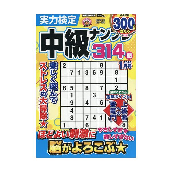 [Release date: December 11, 2025]※商品画像はイメージや仮デザインが含まれている場合があります。帯の有無など実際と異なる場合があります。出版社:コスミック出版発売日:2025年12月11日雑誌版型:B6キーワ...