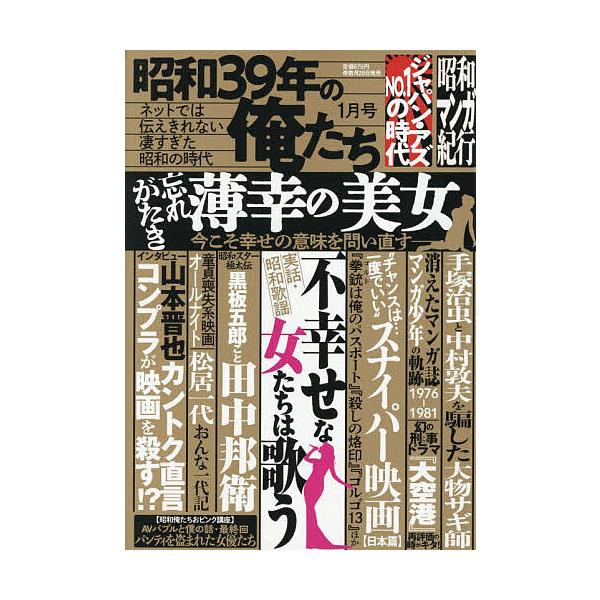 [Release date: November 29, 2025]※商品画像はイメージや仮デザインが含まれている場合があります。帯の有無など実際と異なる場合があります。出版社:一水社発売日:2025年11月29日雑誌版型:B5キーワード:昭...