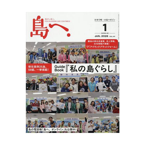 [Release date: December 18, 2025]※商品画像はイメージや仮デザインが含まれている場合があります。帯の有無など実際と異なる場合があります。出版社:海風舎発売日:2025年12月18日雑誌版型:Aヘンキーワード:...