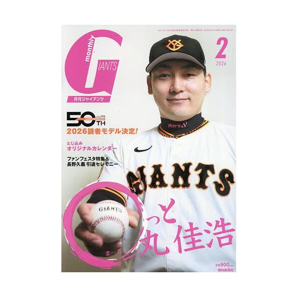 [Release date: December 24, 2025]※商品画像はイメージや仮デザインが含まれている場合があります。帯の有無など実際と異なる場合があります。出版社:報知新聞社発売日:2025年12月24日雑誌版型:A4キーワード...