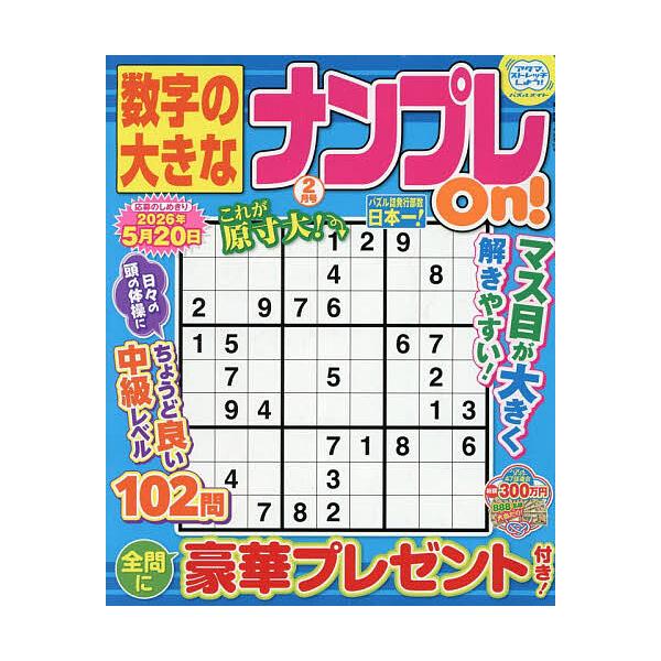 [Release date: December 18, 2025]※商品画像はイメージや仮デザインが含まれている場合があります。帯の有無など実際と異なる場合があります。出版社:マガジンマガジン発売日:2025年12月18日雑誌版型:B5キー...