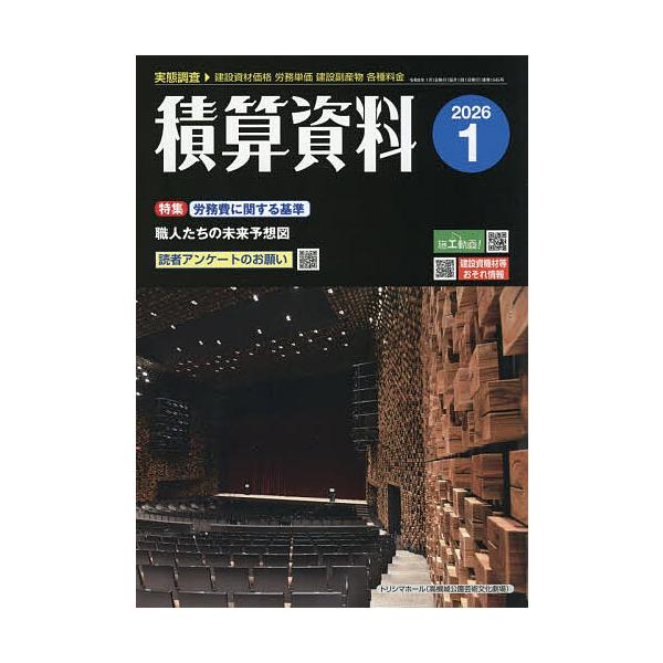 [Release date: December 23, 2025]※商品画像はイメージや仮デザインが含まれている場合があります。帯の有無など実際と異なる場合があります。出版社:経済調査会発売日:2025年12月23日雑誌版型:B5キーワード...