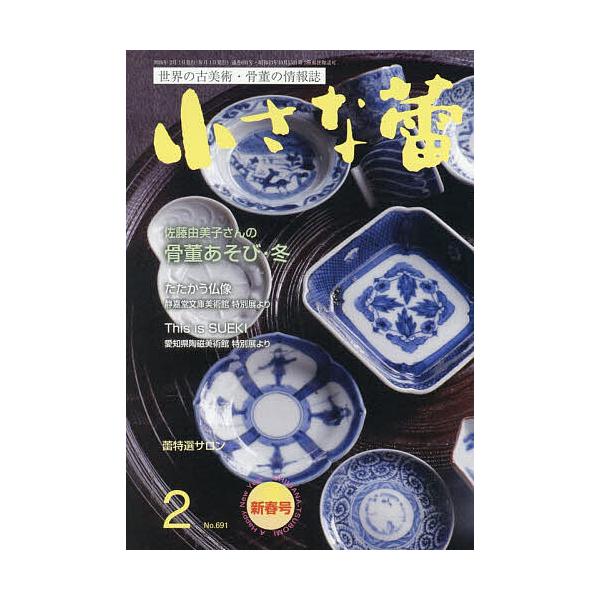 [Release date: December 26, 2025]※商品画像はイメージや仮デザインが含まれている場合があります。帯の有無など実際と異なる場合があります。出版社:創樹社美術出版発売日:2025年12月26日雑誌版型:B6キーワ...