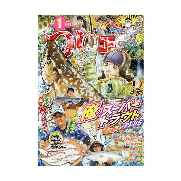 [Release date: December 12, 2025]※商品画像はイメージや仮デザインが含まれている場合があります。帯の有無など実際と異なる場合があります。出版社:辰巳出版発売日:2025年12月12日雑誌版型:B5キーワード:...