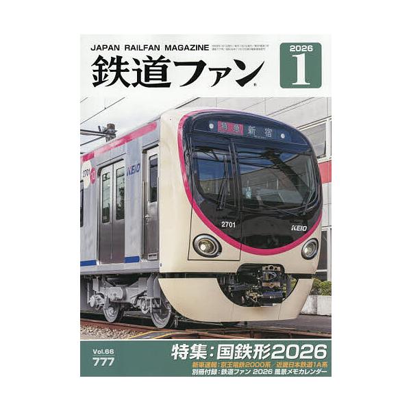 [Release date: November 20, 2025]※商品画像はイメージや仮デザインが含まれている場合があります。帯の有無など実際と異なる場合があります。出版社:交友社発売日:2025年11月20日雑誌版型:B5キーワード:鉄...