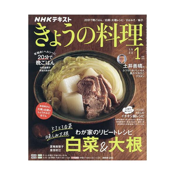 [Release date: December 19, 2025]※商品画像はイメージや仮デザインが含まれている場合があります。帯の有無など実際と異なる場合があります。出版社:NHK出版発売日:2025年12月19日雑誌版型:ABキーワード...