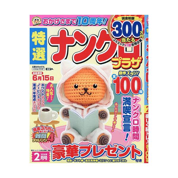 [Release date: December 27, 2025]※商品画像はイメージや仮デザインが含まれている場合があります。帯の有無など実際と異なる場合があります。出版社:コスミック出版発売日:2025年12月27日雑誌版型:ABキーワ...