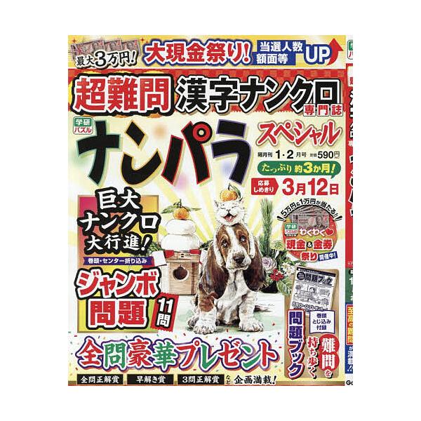 [Release date: December 12, 2025]※商品画像はイメージや仮デザインが含まれている場合があります。帯の有無など実際と異なる場合があります。出版社:Gakken発売日:2025年12月12日雑誌版型:ABキーワー...