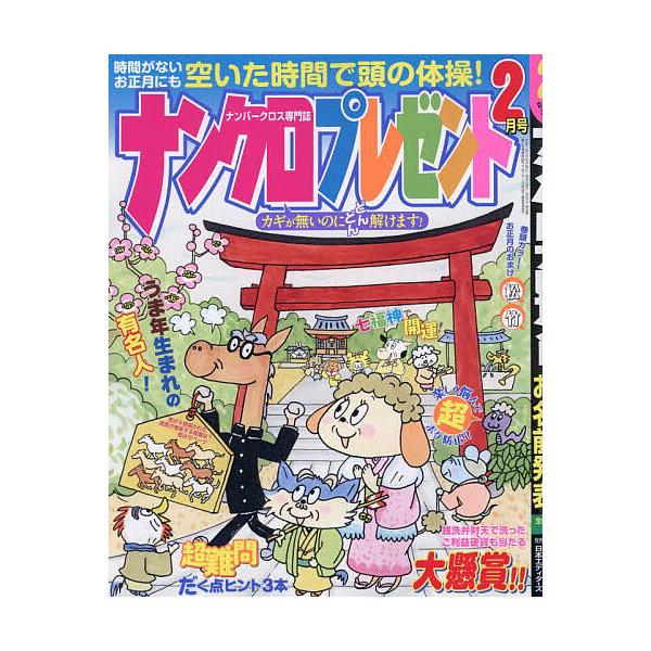 [Release date: December 25, 2025]※商品画像はイメージや仮デザインが含まれている場合があります。帯の有無など実際と異なる場合があります。出版社:日本エディターズ発売日:2025年12月25日雑誌版型:ABキー...