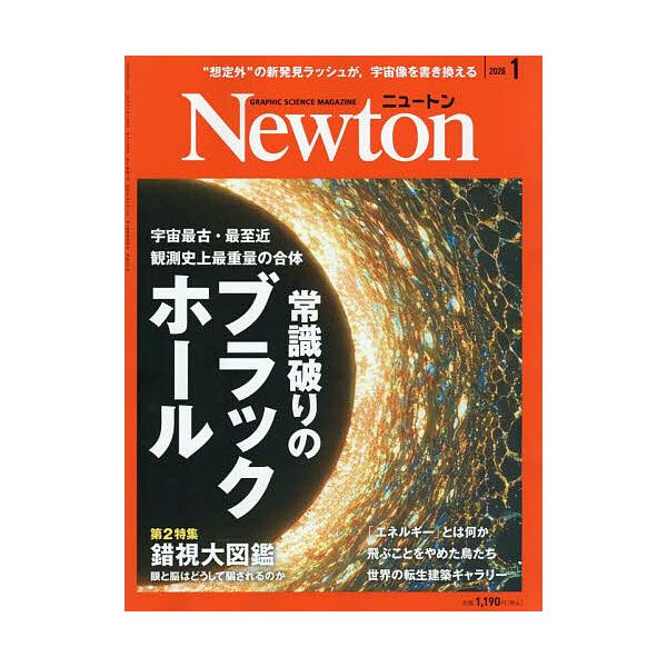 [Release date: November 26, 2025]※商品画像はイメージや仮デザインが含まれている場合があります。帯の有無など実際と異なる場合があります。出版社:ニュートン・プレス発売日:2025年11月26日雑誌版型:Aヘン...