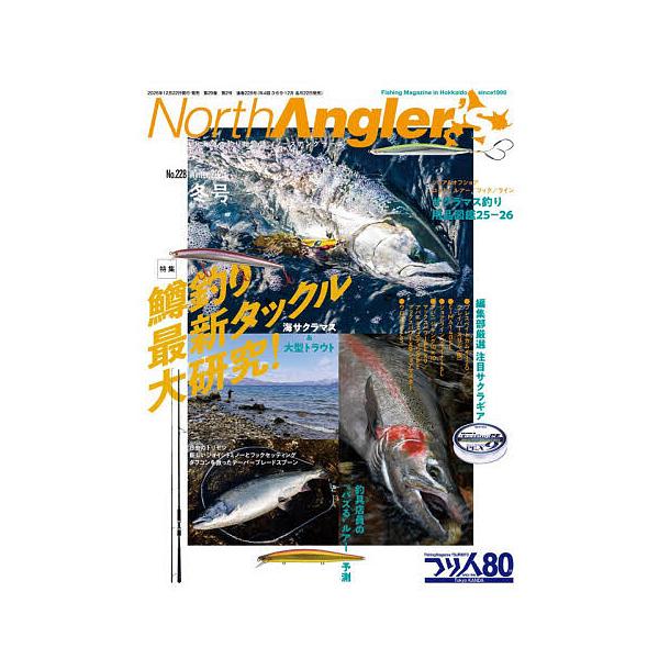 [Release date: December 22, 2025]※商品画像はイメージや仮デザインが含まれている場合があります。帯の有無など実際と異なる場合があります。出版社:つり人社発売日:2025年12月22日雑誌版型:Aヘンキーワード...