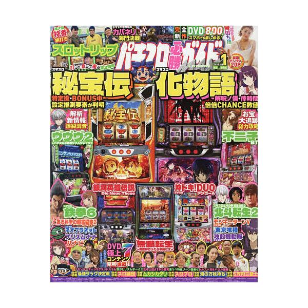 [Release date: December 12, 2025]※商品画像はイメージや仮デザインが含まれている場合があります。帯の有無など実際と異なる場合があります。出版社:ガイドワークス発売日:2025年12月12日雑誌版型:ABキーワ...