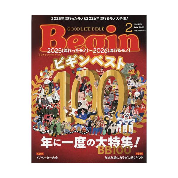 [Release date: December 16, 2025]※商品画像はイメージや仮デザインが含まれている場合があります。帯の有無など実際と異なる場合があります。出版社:世界文化社発売日:2025年12月16日雑誌版型:Aヘンキーワー...