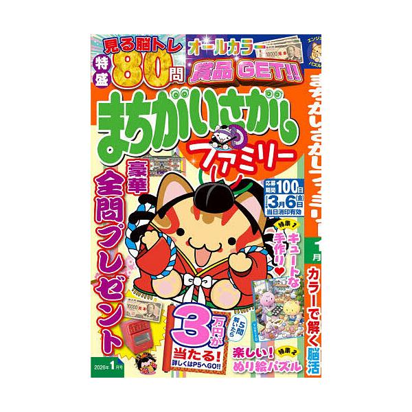 [Release date: November 26, 2025]※商品画像はイメージや仮デザインが含まれている場合があります。帯の有無など実際と異なる場合があります。出版社:大洋図書発売日:2025年11月26日雑誌版型:A4キーワード:...