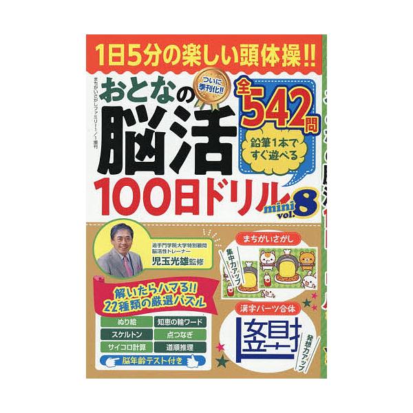 [Release date: November 17, 2025]※商品画像はイメージや仮デザインが含まれている場合があります。帯の有無など実際と異なる場合があります。出版社:大洋図書発売日:2025年11月17日雑誌版型:A5キーワード:...