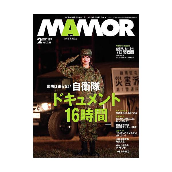 [Release date: December 19, 2025]※商品画像はイメージや仮デザインが含まれている場合があります。帯の有無など実際と異なる場合があります。出版社:扶桑社発売日:2025年12月19日雑誌版型:Aヘンキーワード:...