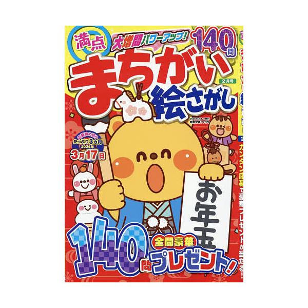 [Release date: December 18, 2025]※商品画像はイメージや仮デザインが含まれている場合があります。帯の有無など実際と異なる場合があります。出版社:メディアソフト発売日:2025年12月18日雑誌版型:A4キーワ...